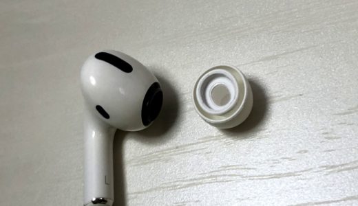 Airpods Proが素晴らしい10の理由 デメリットも解説 As Super Star